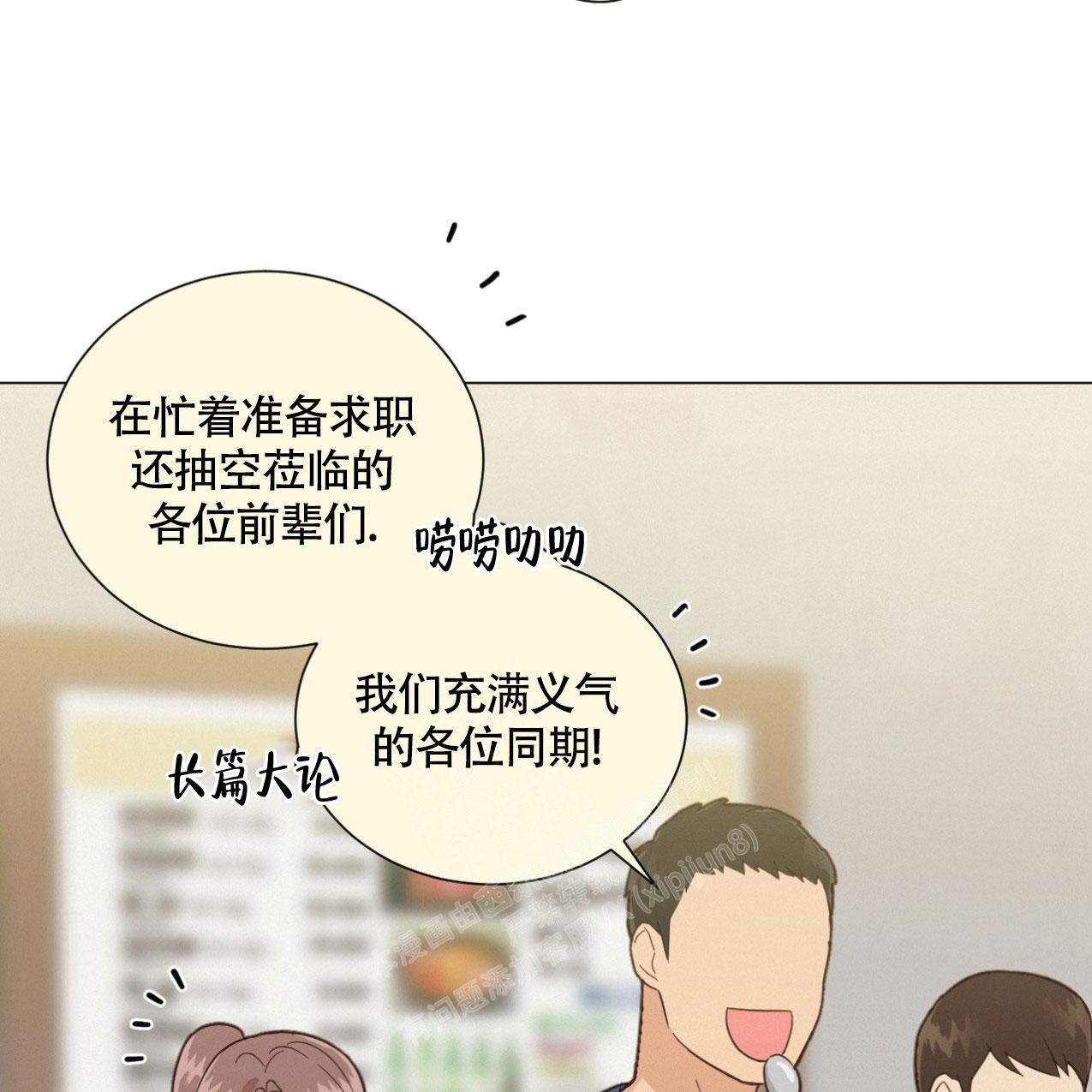 《非常室友》漫画最新章节第7话免费下拉式在线观看章节第【12】张图片