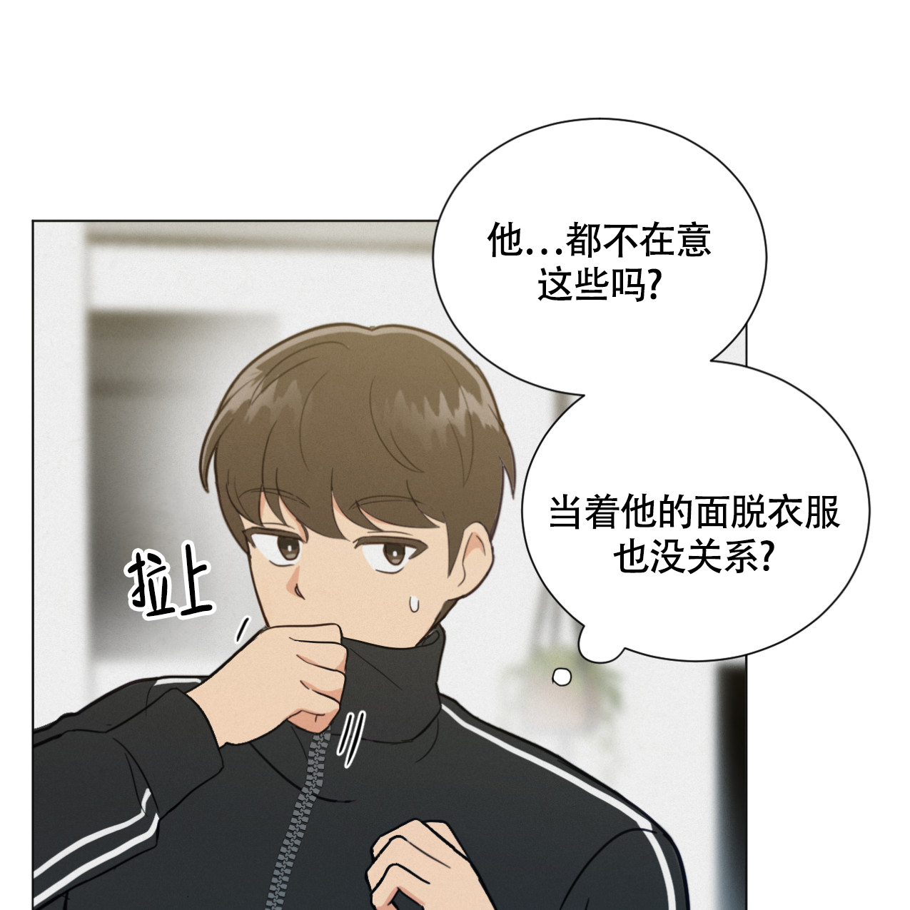 《非常室友》漫画最新章节第3话免费下拉式在线观看章节第【37】张图片