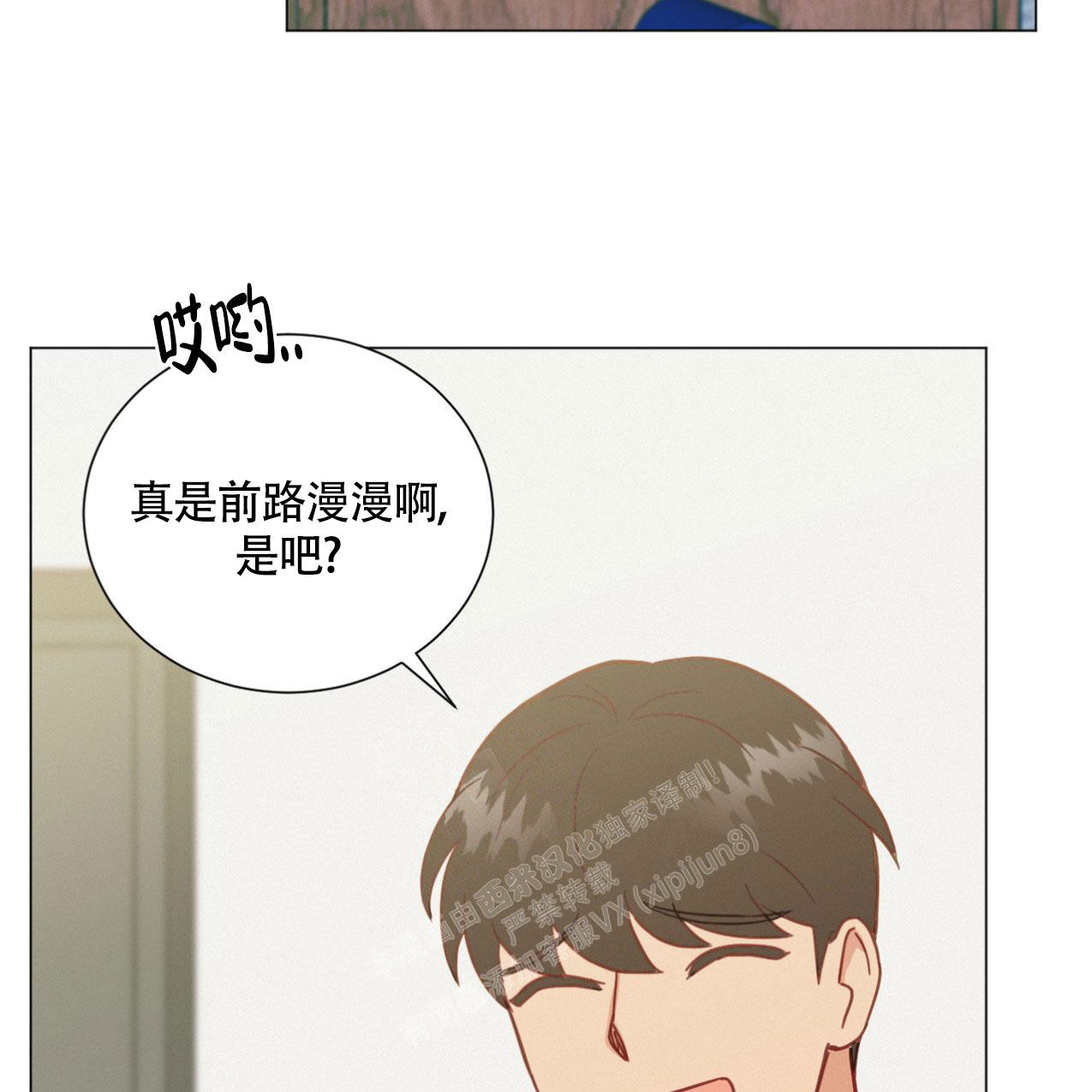 《非常室友》漫画最新章节第16话免费下拉式在线观看章节第【16】张图片