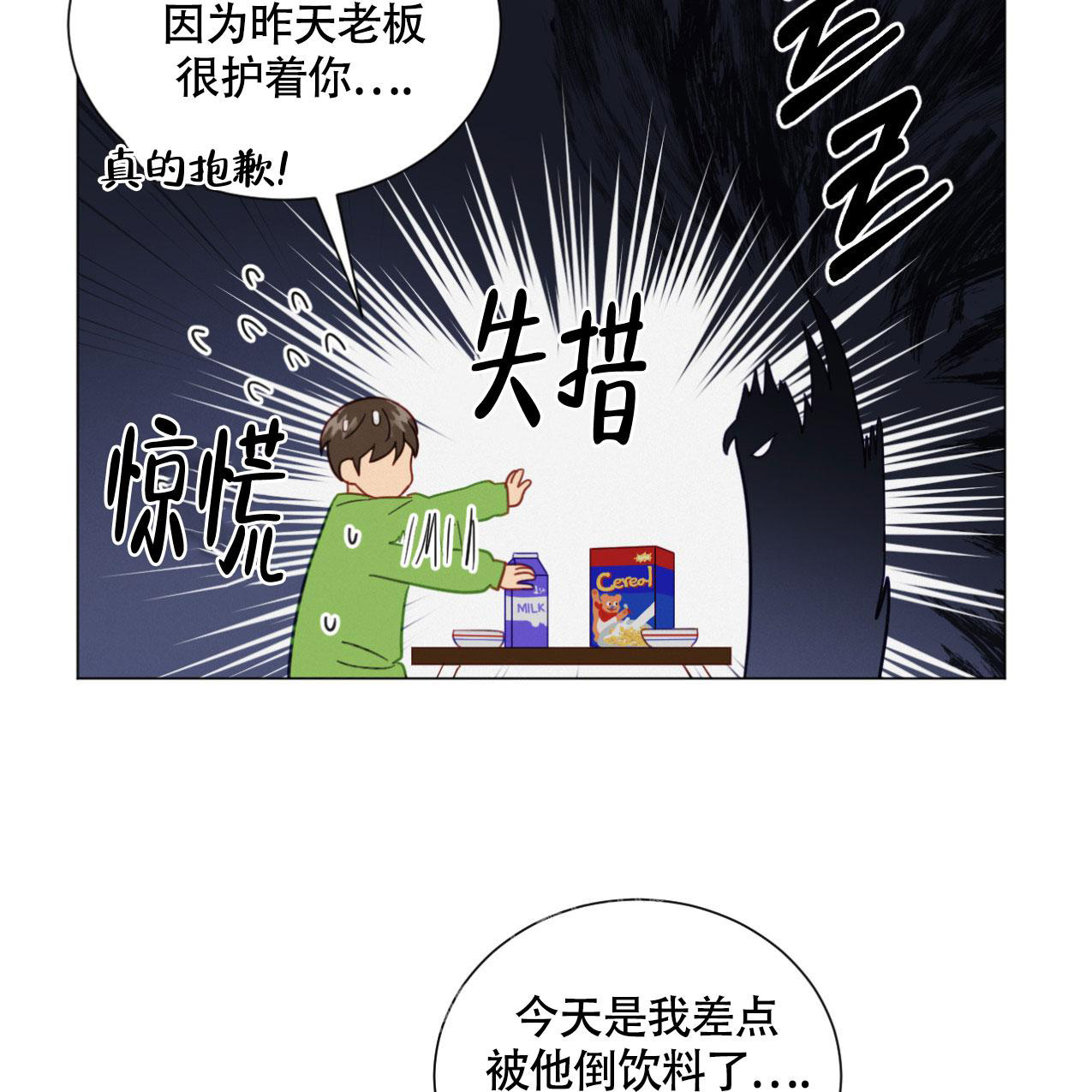 《非常室友》漫画最新章节第11话免费下拉式在线观看章节第【48】张图片