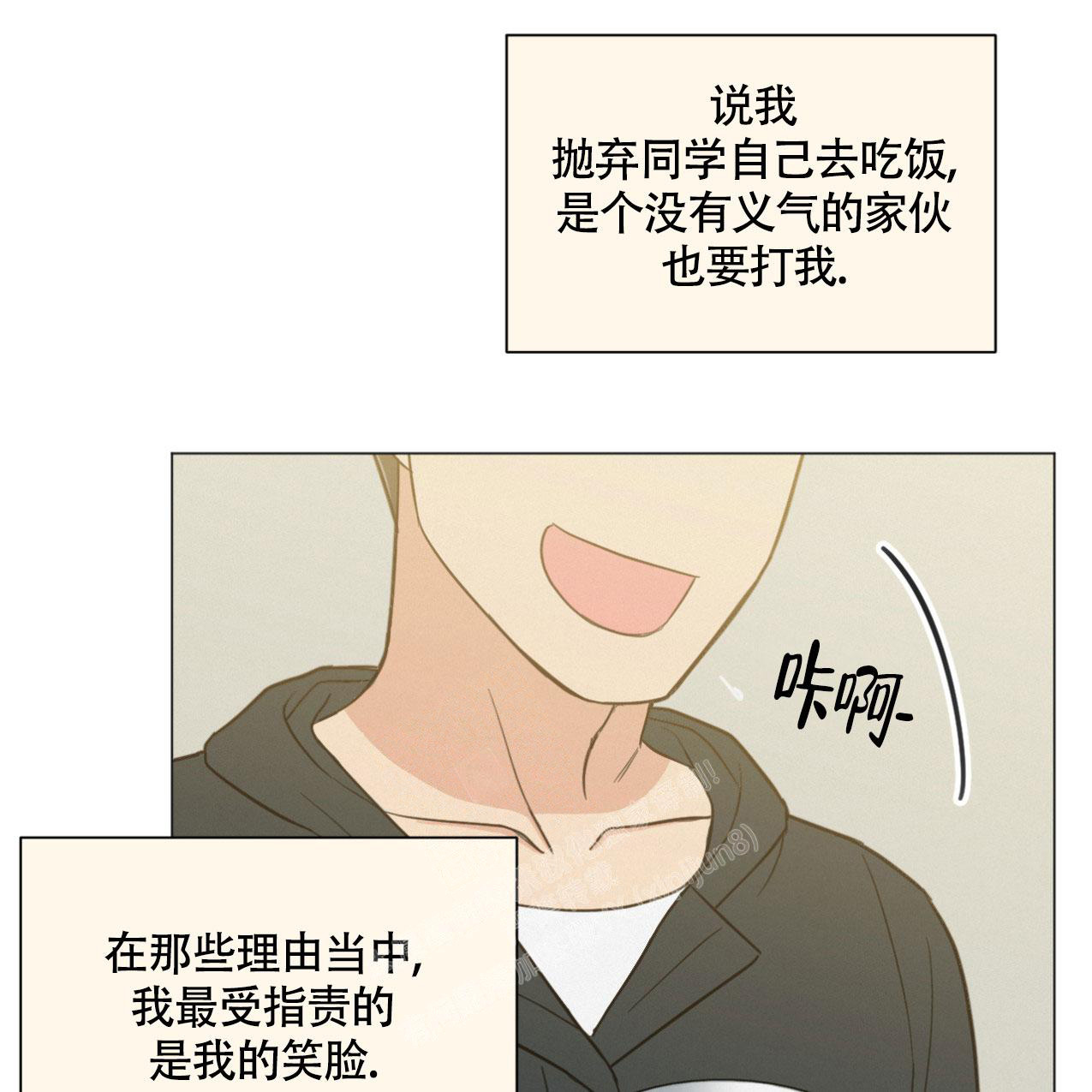 《非常室友》漫画最新章节第7话免费下拉式在线观看章节第【37】张图片