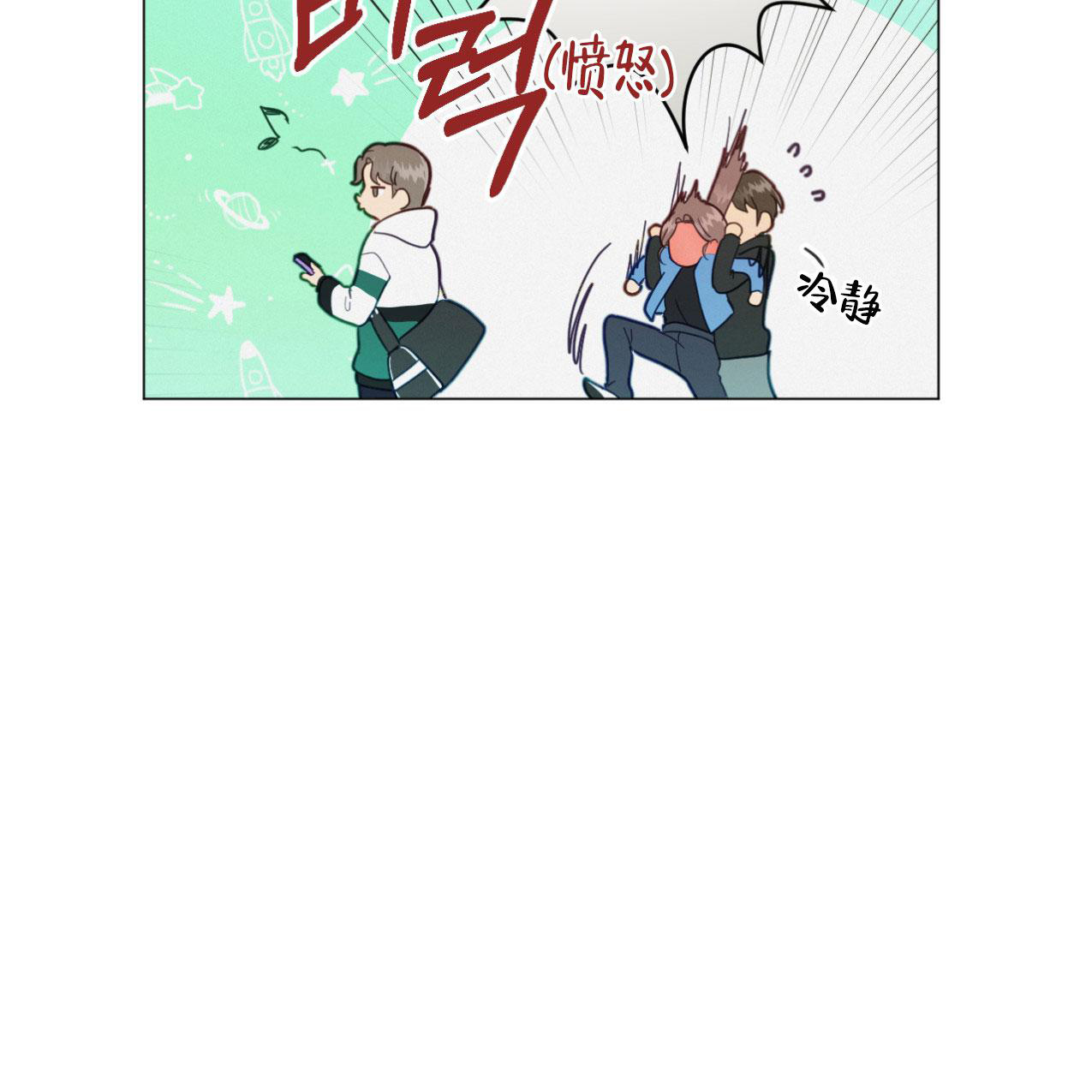 《非常室友》漫画最新章节第5话免费下拉式在线观看章节第【22】张图片