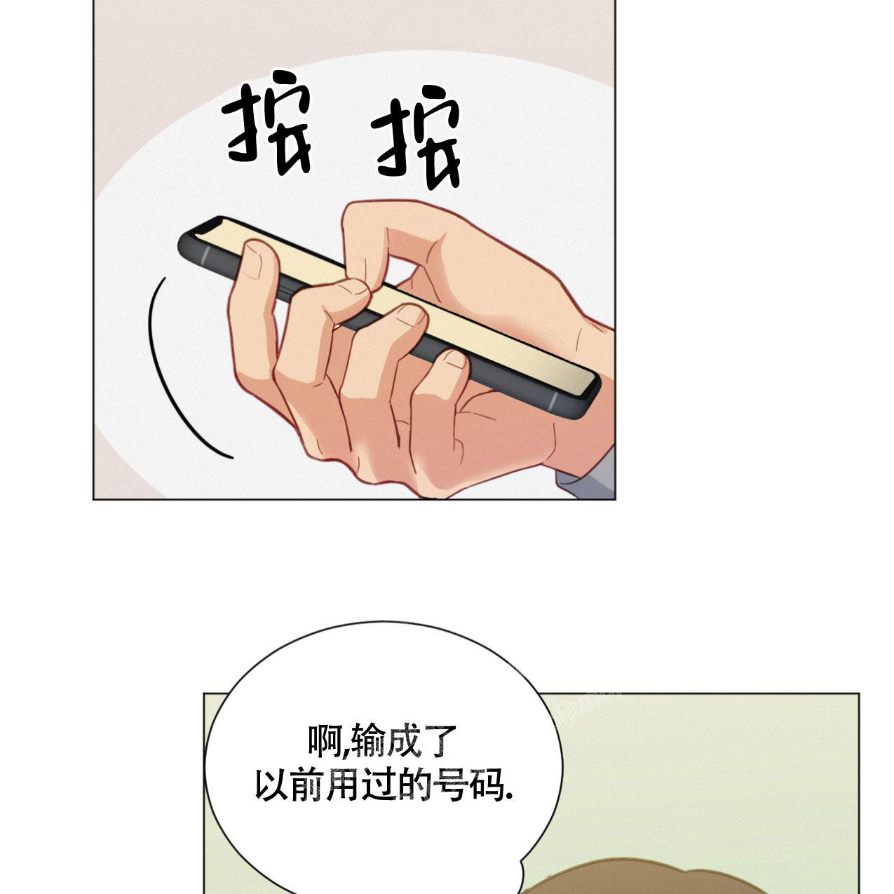 《非常室友》漫画最新章节第15话免费下拉式在线观看章节第【39】张图片