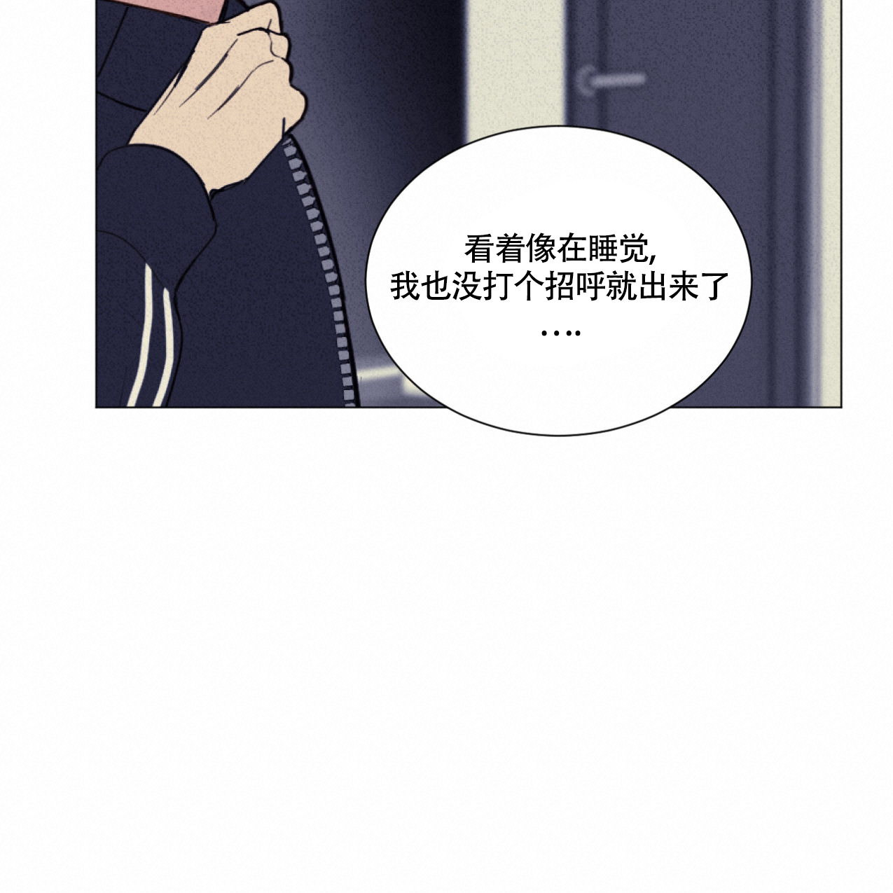 《非常室友》漫画最新章节第3话免费下拉式在线观看章节第【20】张图片