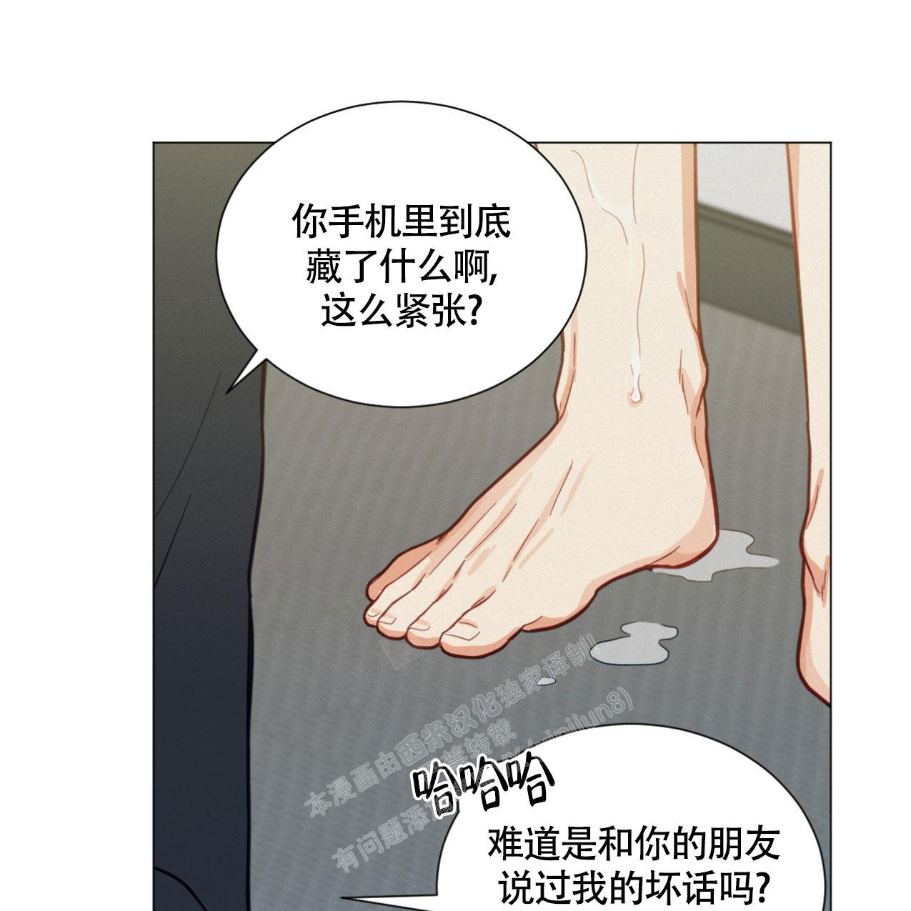 《非常室友》漫画最新章节第16话免费下拉式在线观看章节第【8】张图片