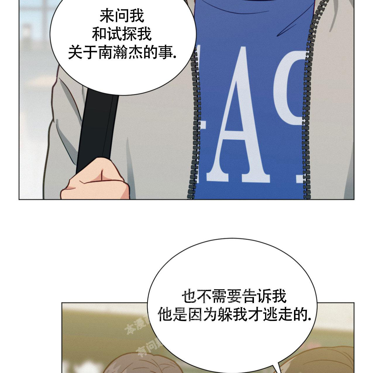 《非常室友》漫画最新章节第17话免费下拉式在线观看章节第【18】张图片