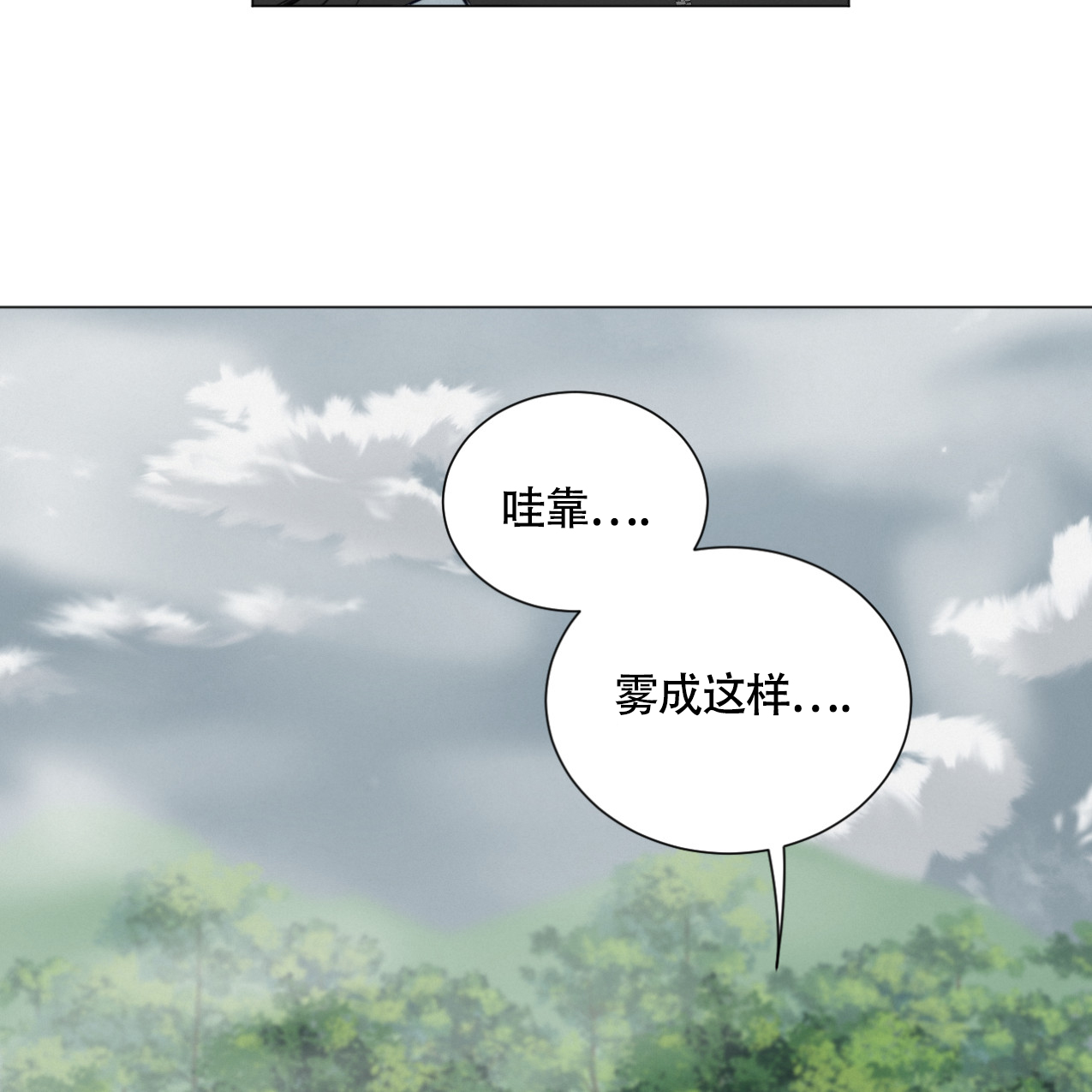 《非常室友》漫画最新章节第3话免费下拉式在线观看章节第【4】张图片