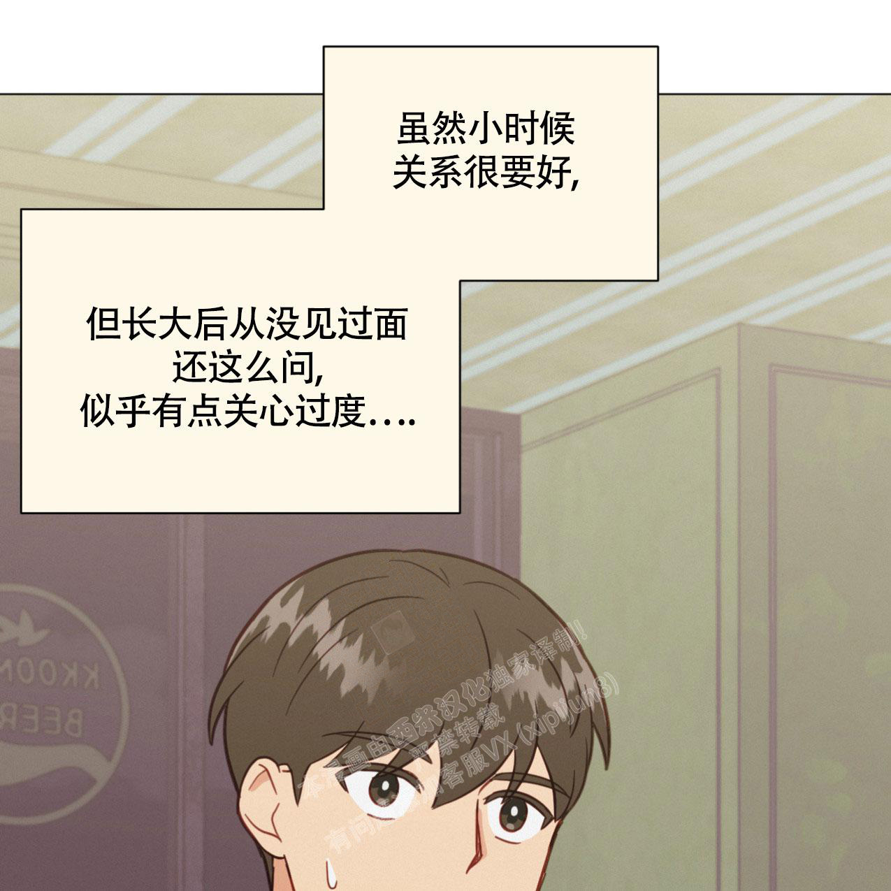 《非常室友》漫画最新章节第20话免费下拉式在线观看章节第【3】张图片