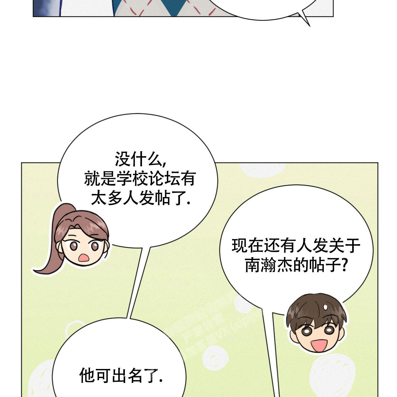 《非常室友》漫画最新章节第16话免费下拉式在线观看章节第【31】张图片