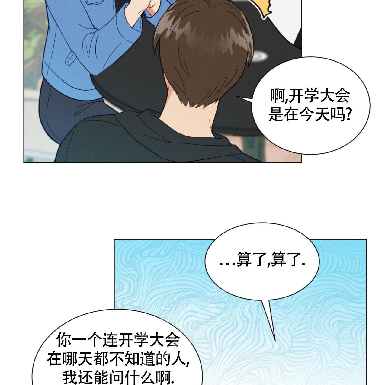 《非常室友》漫画最新章节第6话免费下拉式在线观看章节第【20】张图片