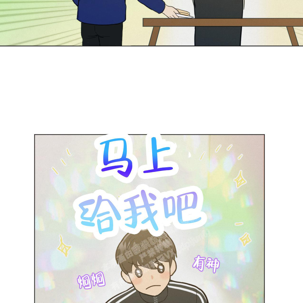 《非常室友》漫画最新章节第4话免费下拉式在线观看章节第【4】张图片