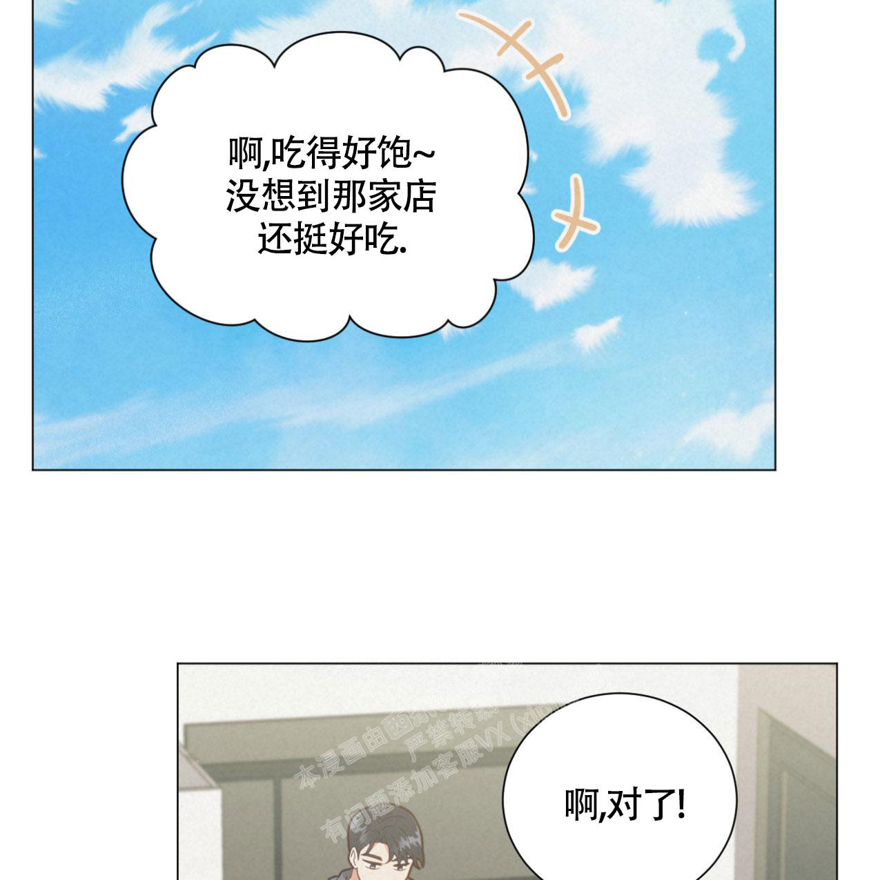 《非常室友》漫画最新章节第15话免费下拉式在线观看章节第【3】张图片