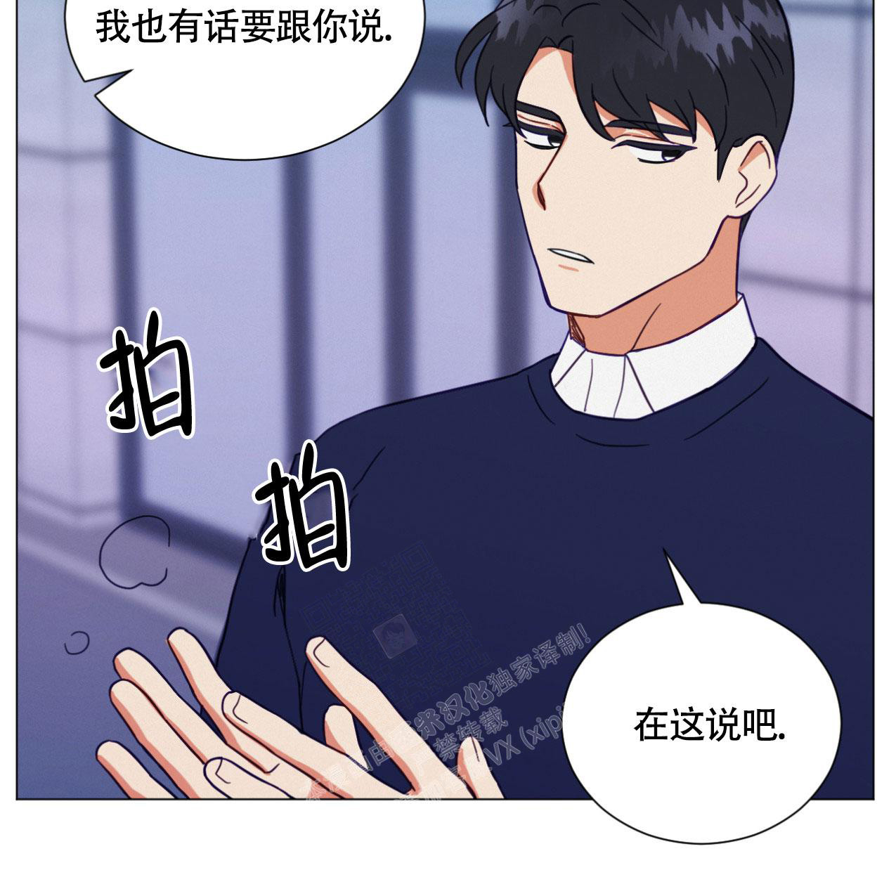 《非常室友》漫画最新章节第9话免费下拉式在线观看章节第【36】张图片