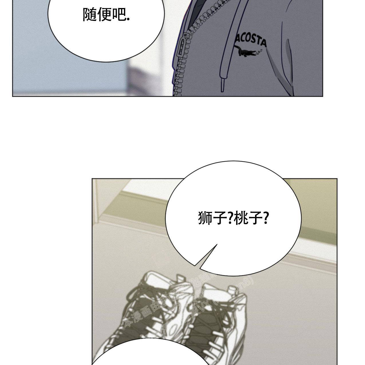 《非常室友》漫画最新章节第15话免费下拉式在线观看章节第【16】张图片