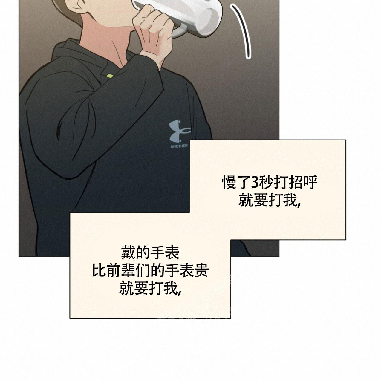 《非常室友》漫画最新章节第7话免费下拉式在线观看章节第【36】张图片