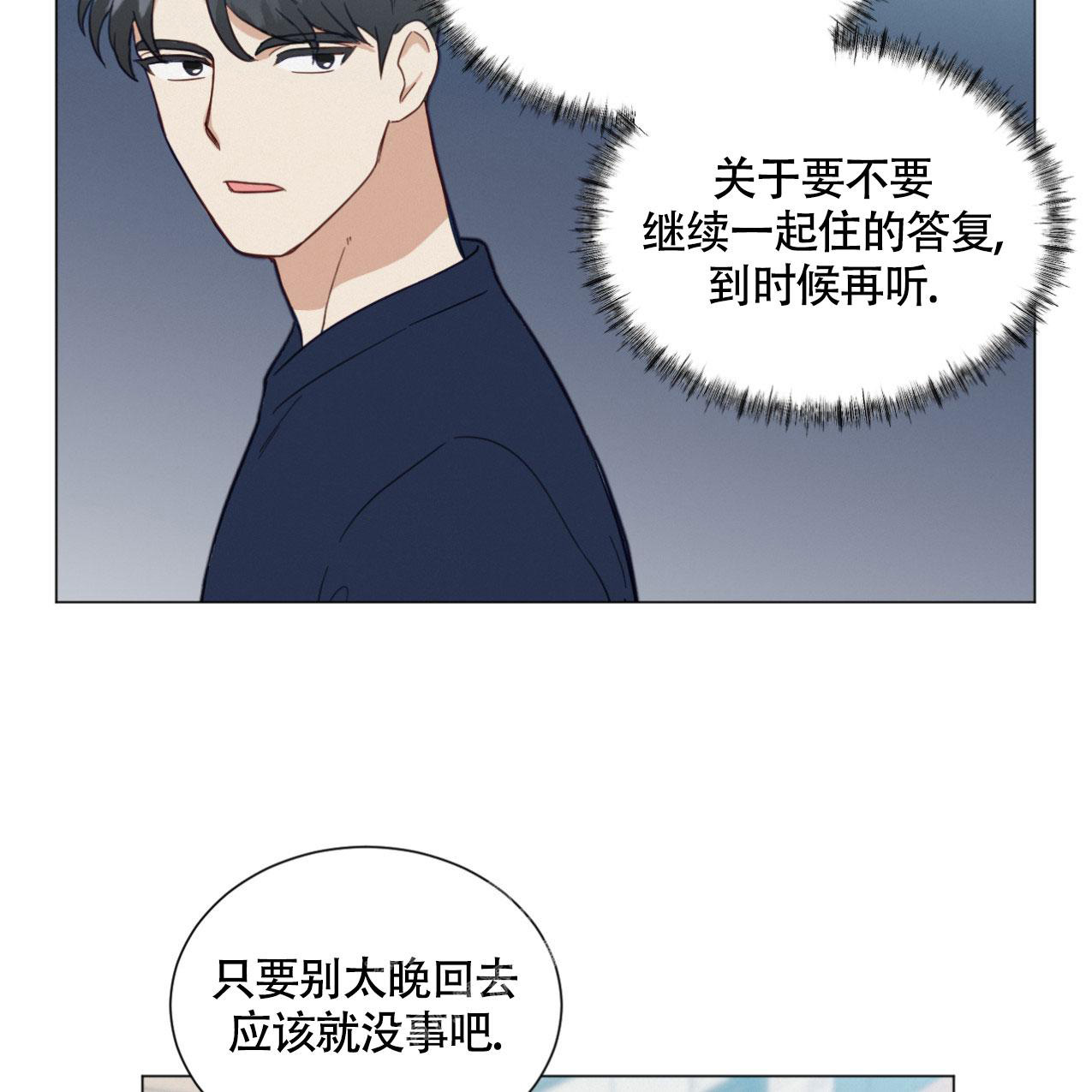 《非常室友》漫画最新章节第6话免费下拉式在线观看章节第【33】张图片