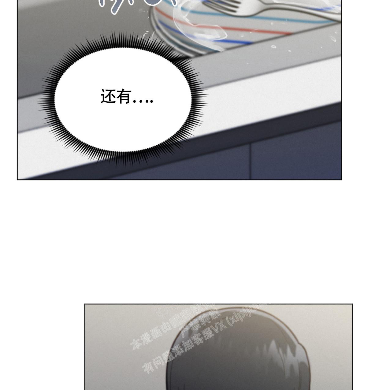 《非常室友》漫画最新章节第4话免费下拉式在线观看章节第【49】张图片