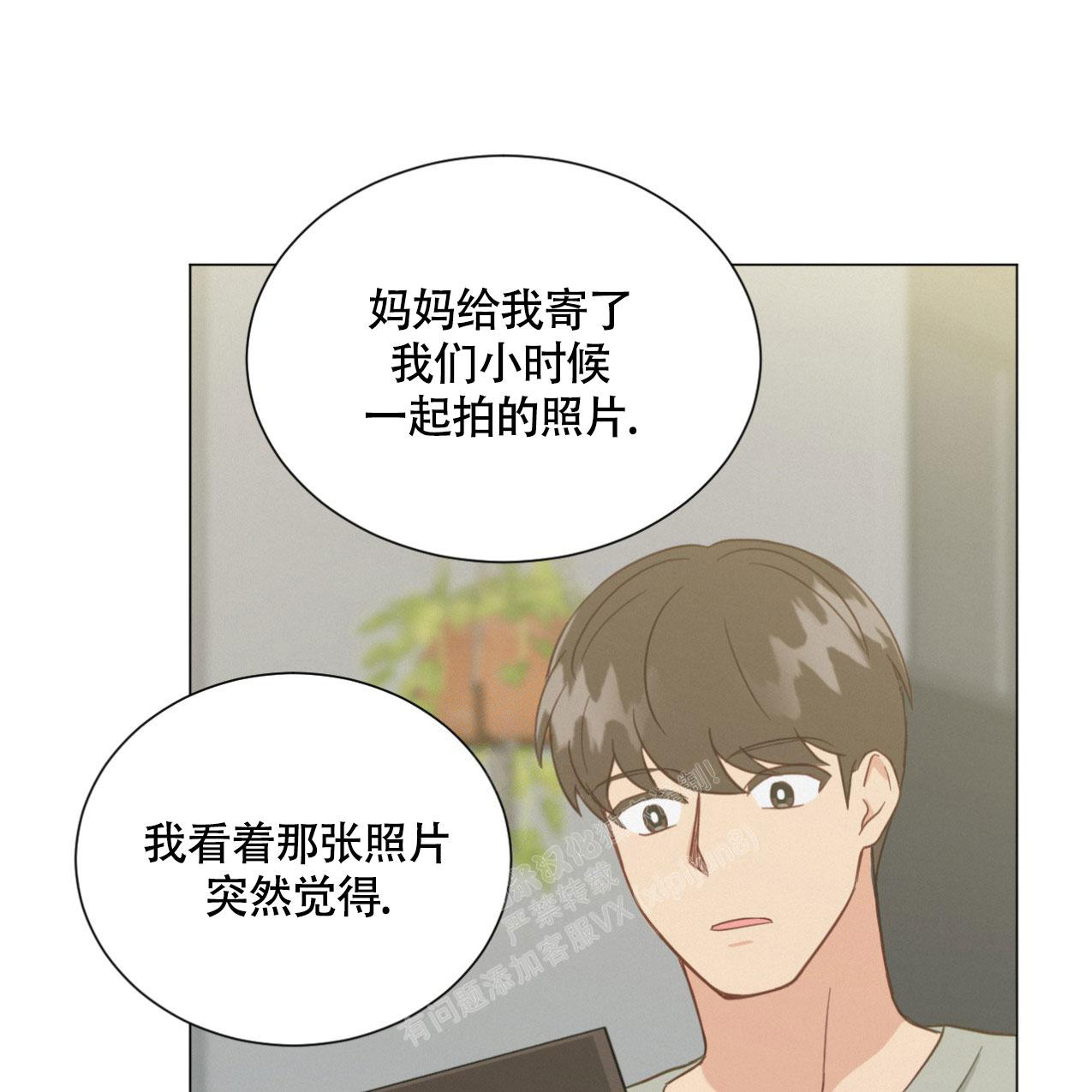 《非常室友》漫画最新章节第10话免费下拉式在线观看章节第【23】张图片