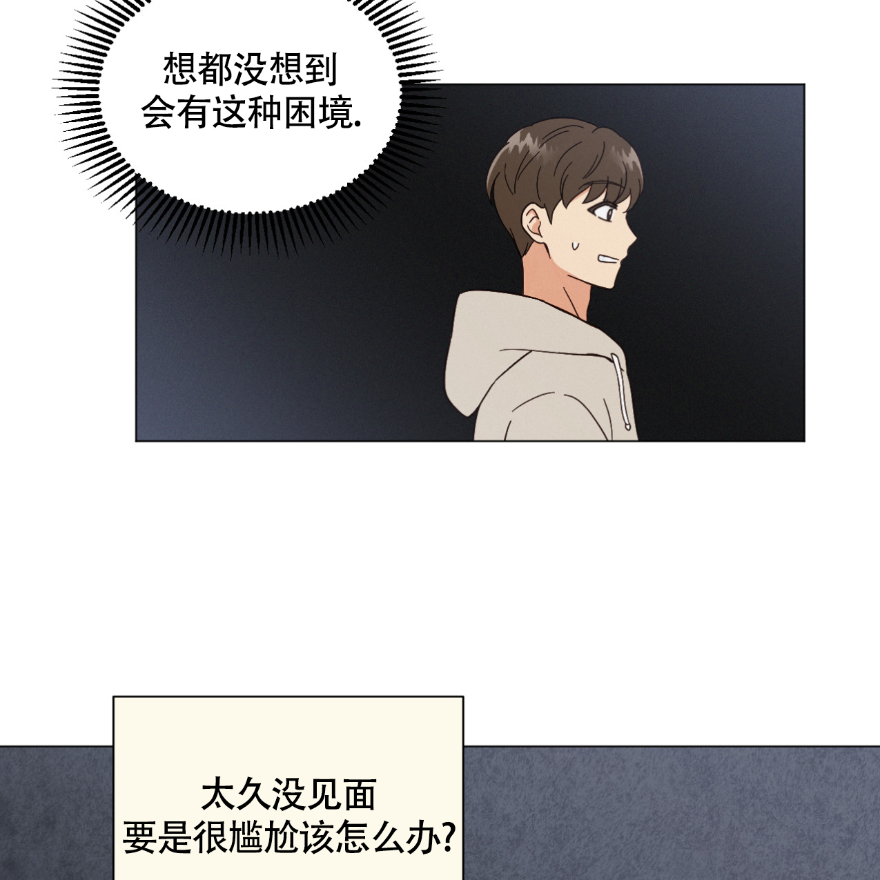 《非常室友》漫画最新章节第1话免费下拉式在线观看章节第【10】张图片