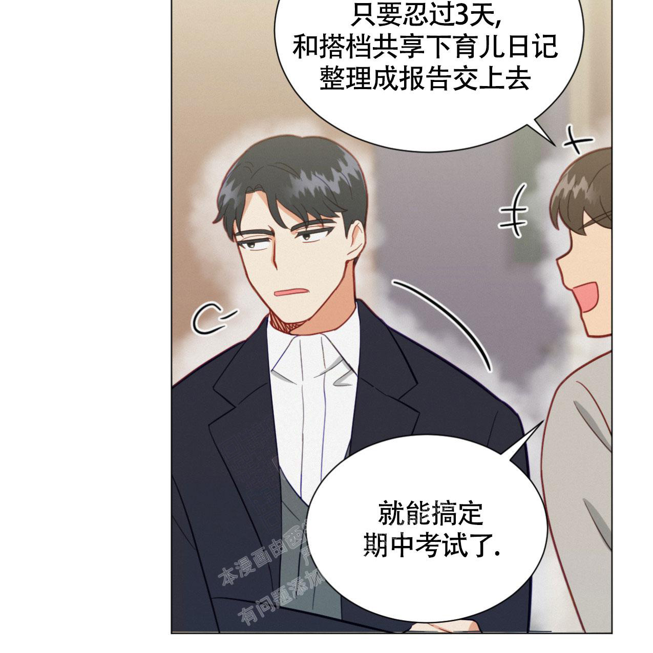 《非常室友》漫画最新章节第18话免费下拉式在线观看章节第【26】张图片