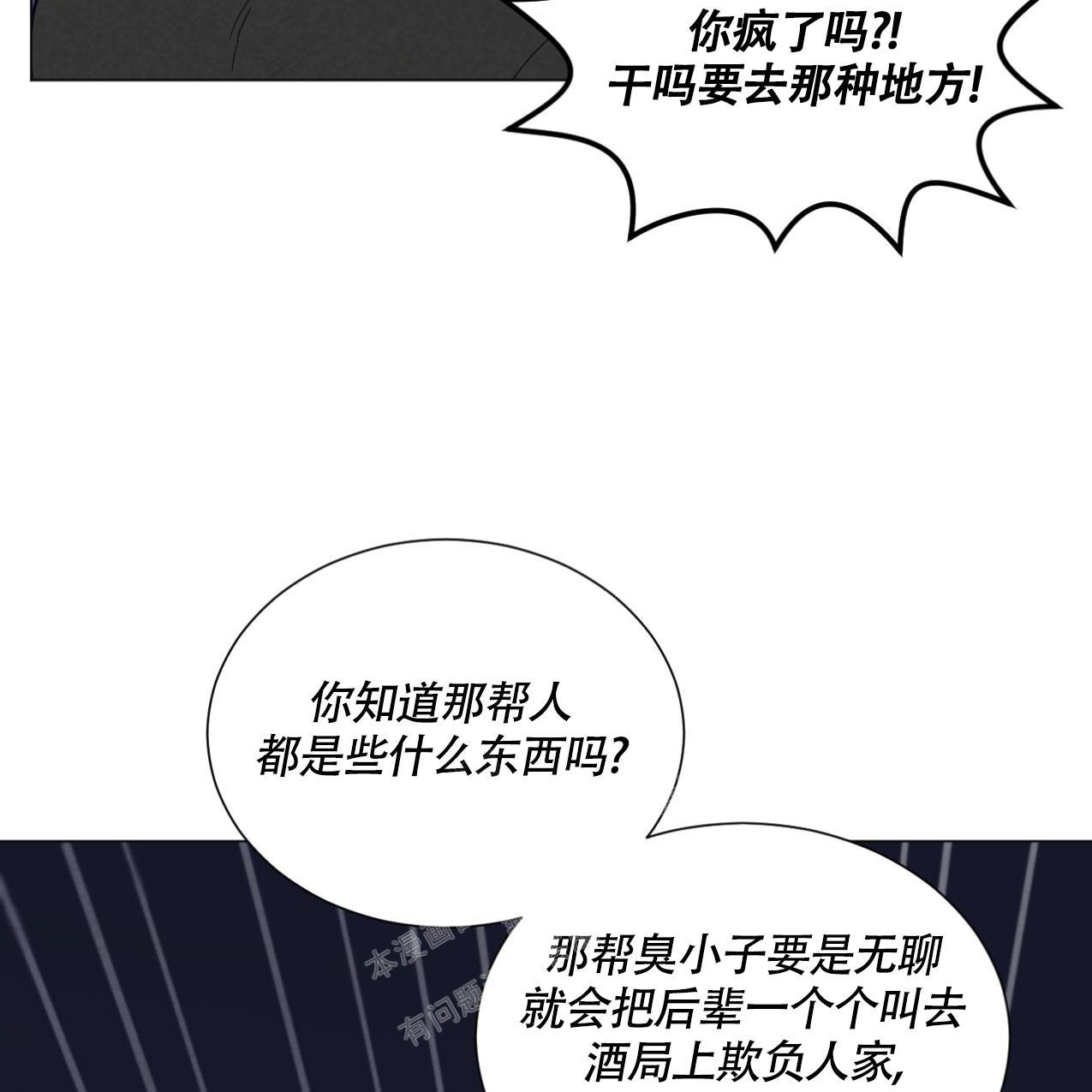 《非常室友》漫画最新章节第8话免费下拉式在线观看章节第【11】张图片