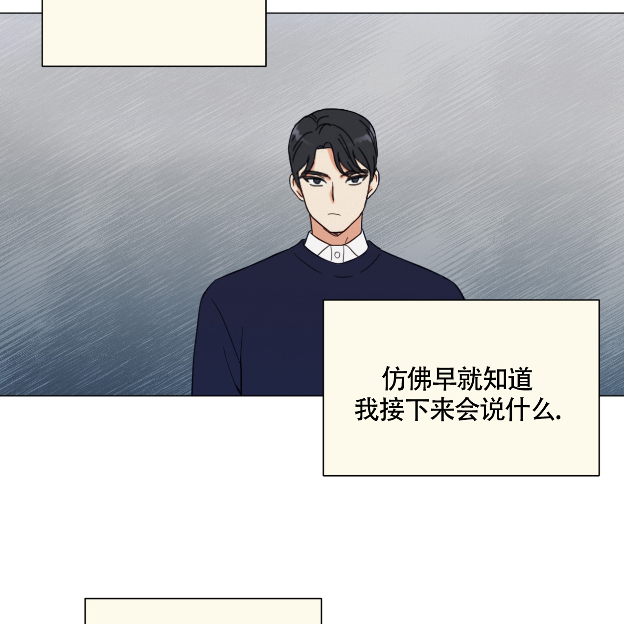 《非常室友》漫画最新章节第1话免费下拉式在线观看章节第【7】张图片