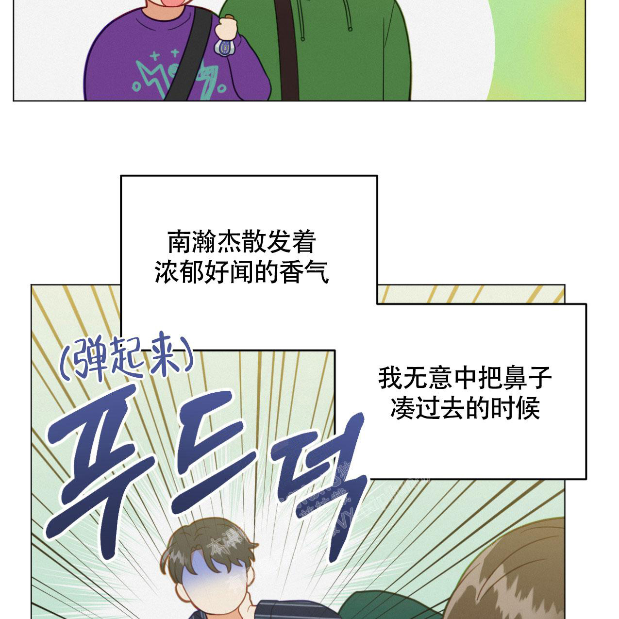 《非常室友》漫画最新章节第13话免费下拉式在线观看章节第【4】张图片