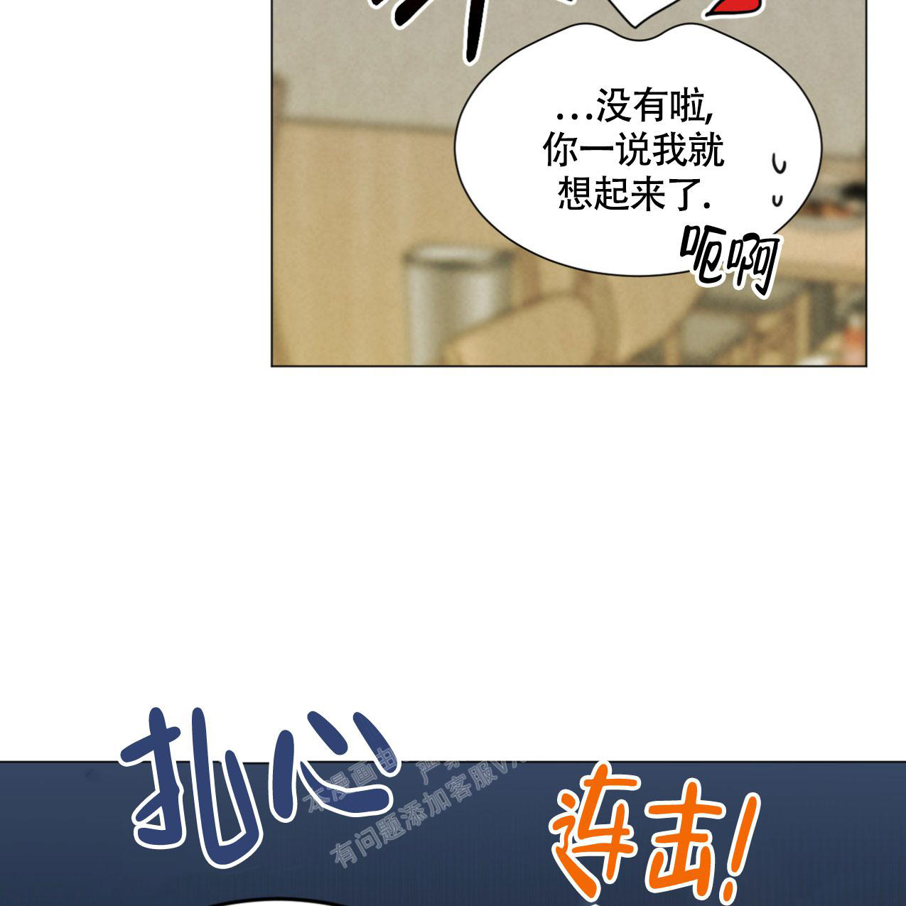 《非常室友》漫画最新章节第5话免费下拉式在线观看章节第【11】张图片