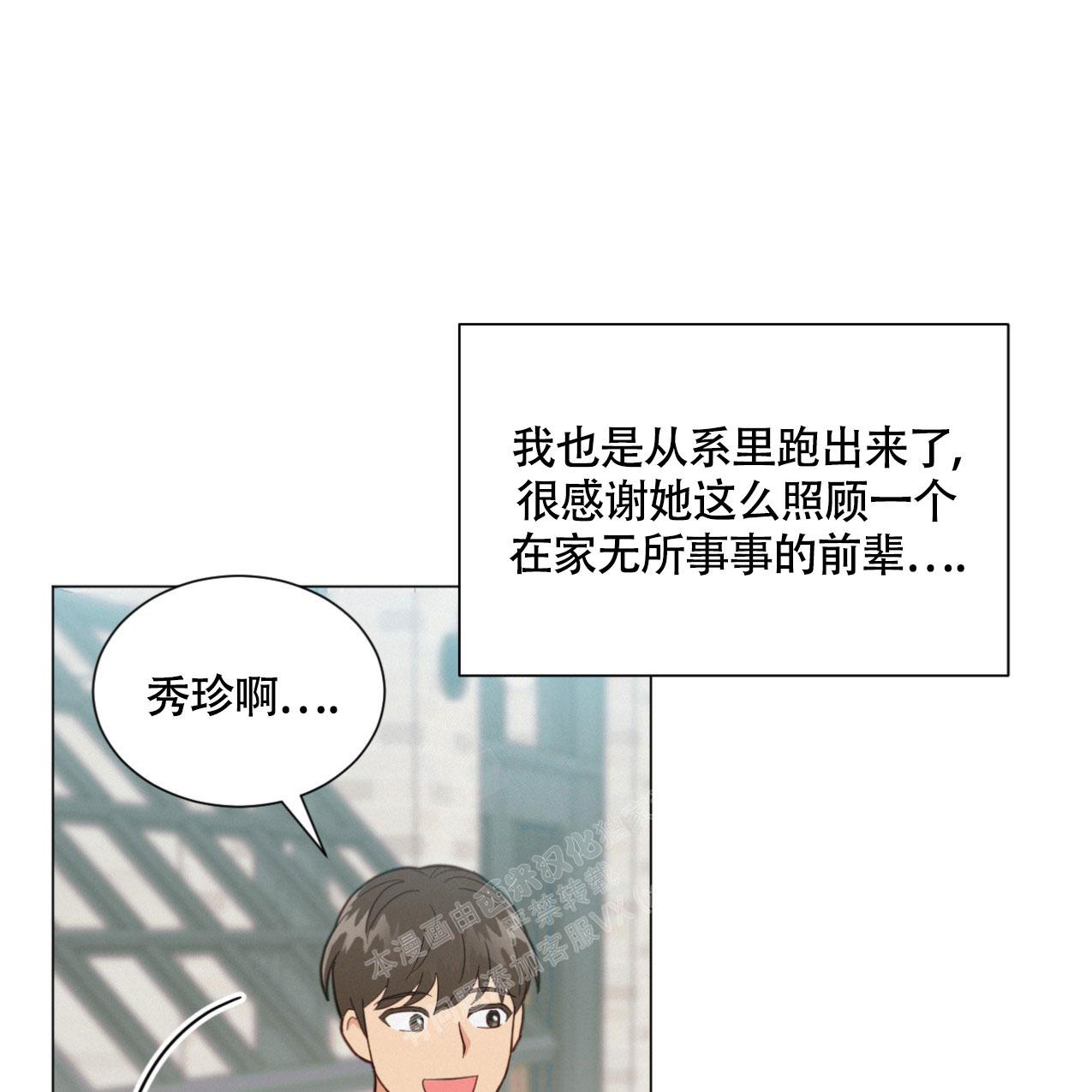 《非常室友》漫画最新章节第6话免费下拉式在线观看章节第【31】张图片