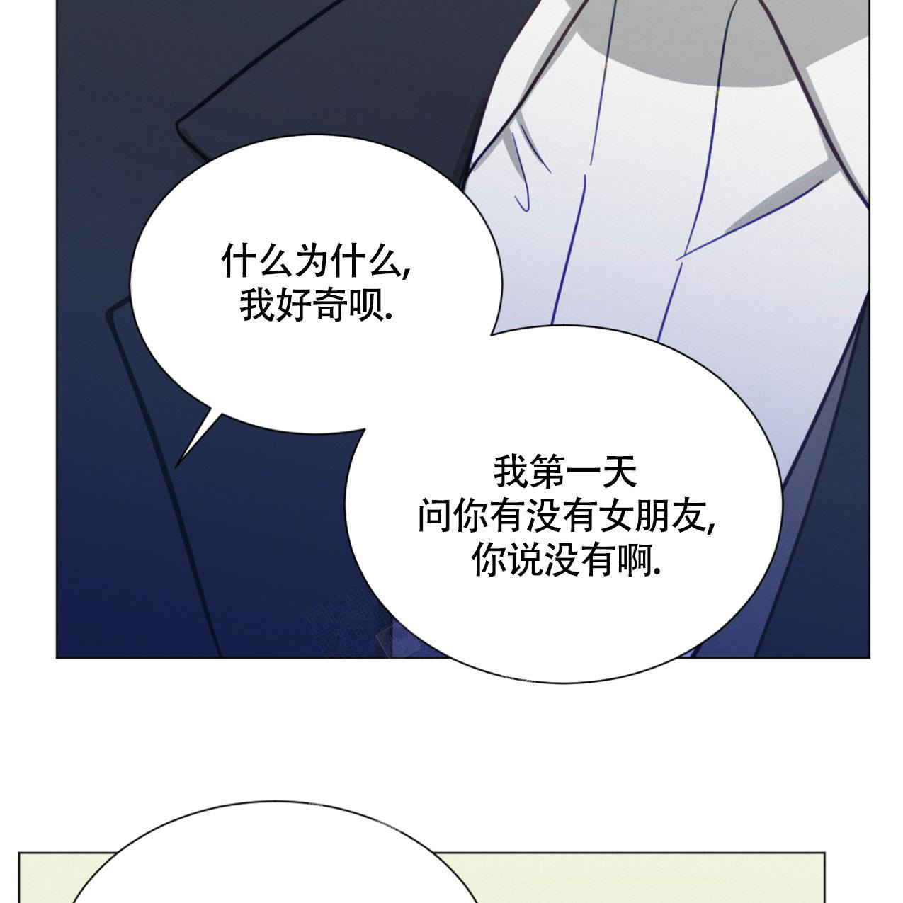 《非常室友》漫画最新章节第19话免费下拉式在线观看章节第【42】张图片