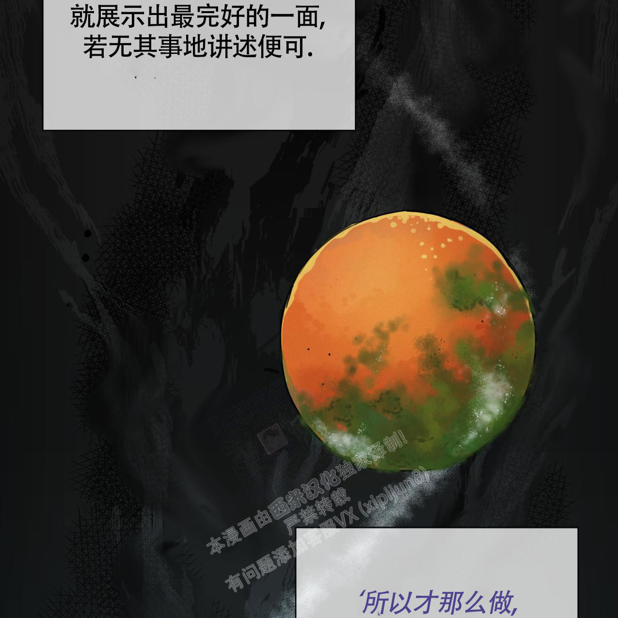 《非常室友》漫画最新章节第4话免费下拉式在线观看章节第【33】张图片