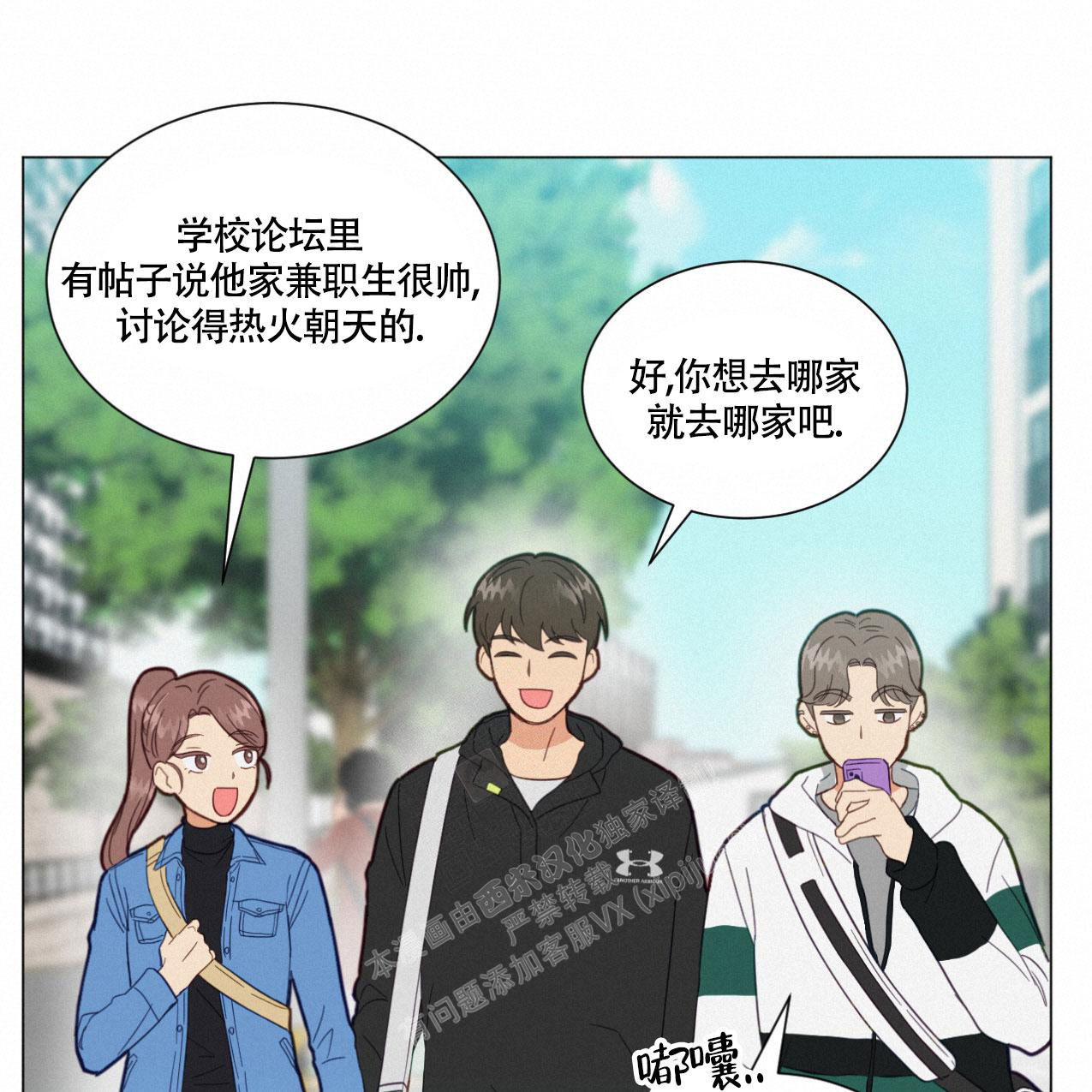 《非常室友》漫画最新章节第5话免费下拉式在线观看章节第【20】张图片