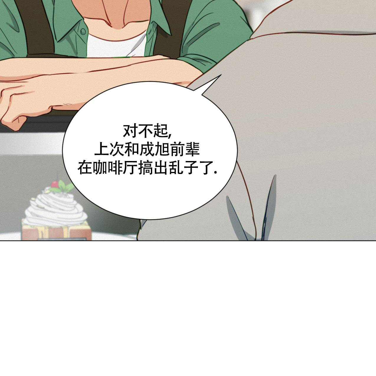 《非常室友》漫画最新章节第17话免费下拉式在线观看章节第【14】张图片