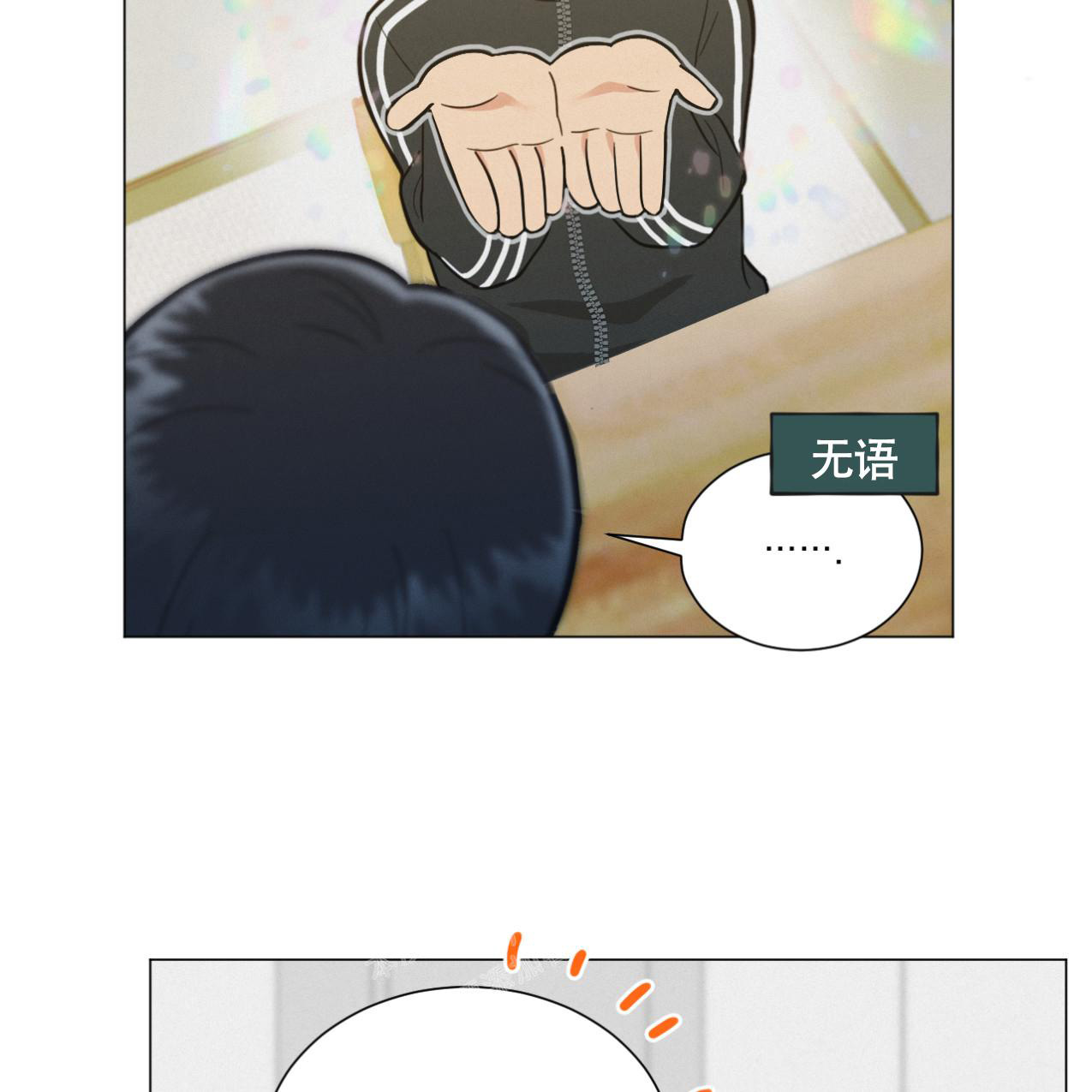 《非常室友》漫画最新章节第4话免费下拉式在线观看章节第【5】张图片