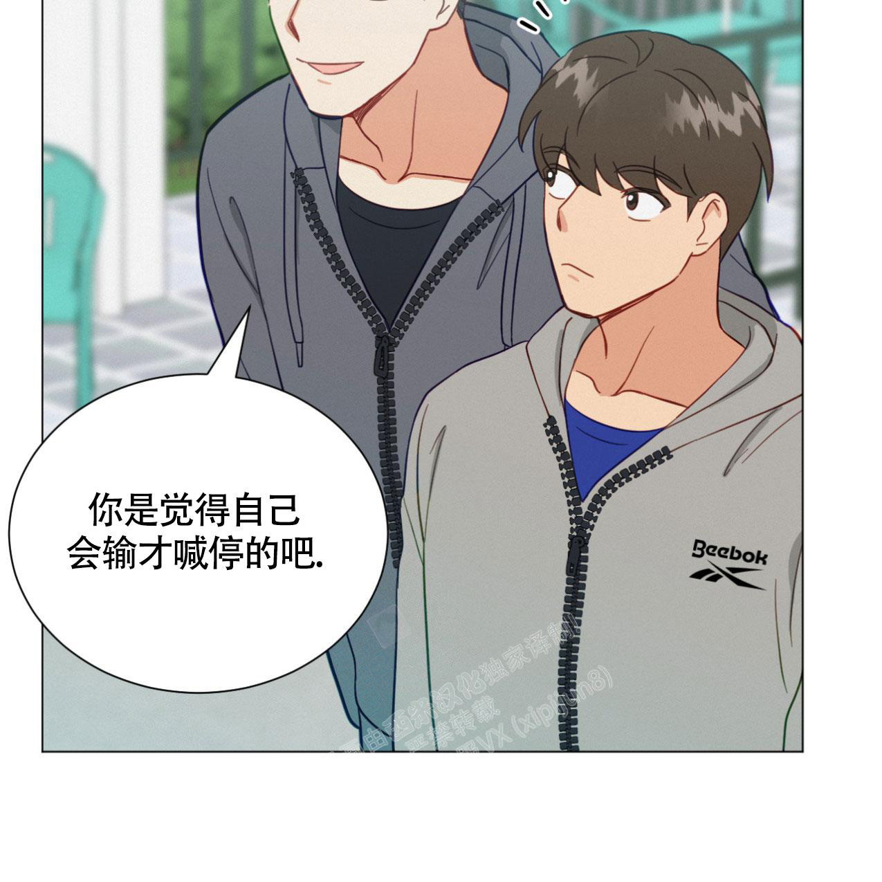 《非常室友》漫画最新章节第14话免费下拉式在线观看章节第【33】张图片