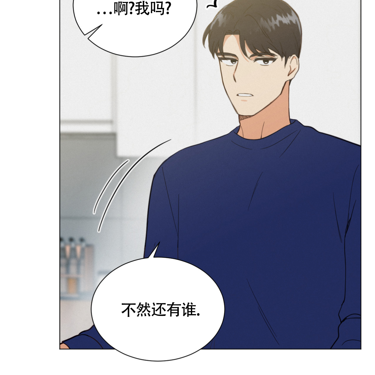 《非常室友》漫画最新章节第3话免费下拉式在线观看章节第【41】张图片