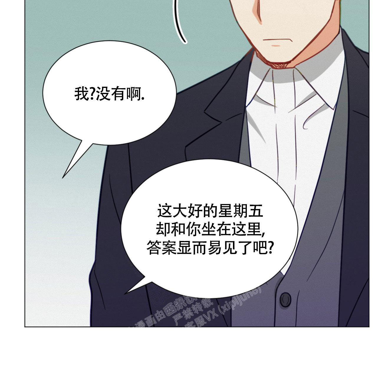 《非常室友》漫画最新章节第20话免费下拉式在线观看章节第【22】张图片
