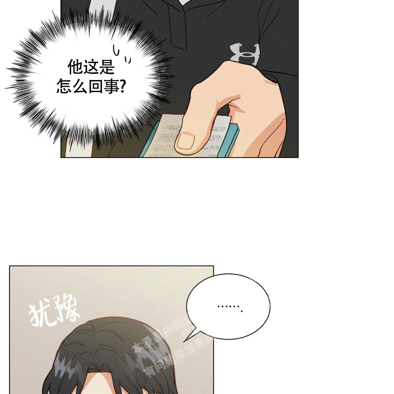 《非常室友》漫画最新章节第6话免费下拉式在线观看章节第【9】张图片