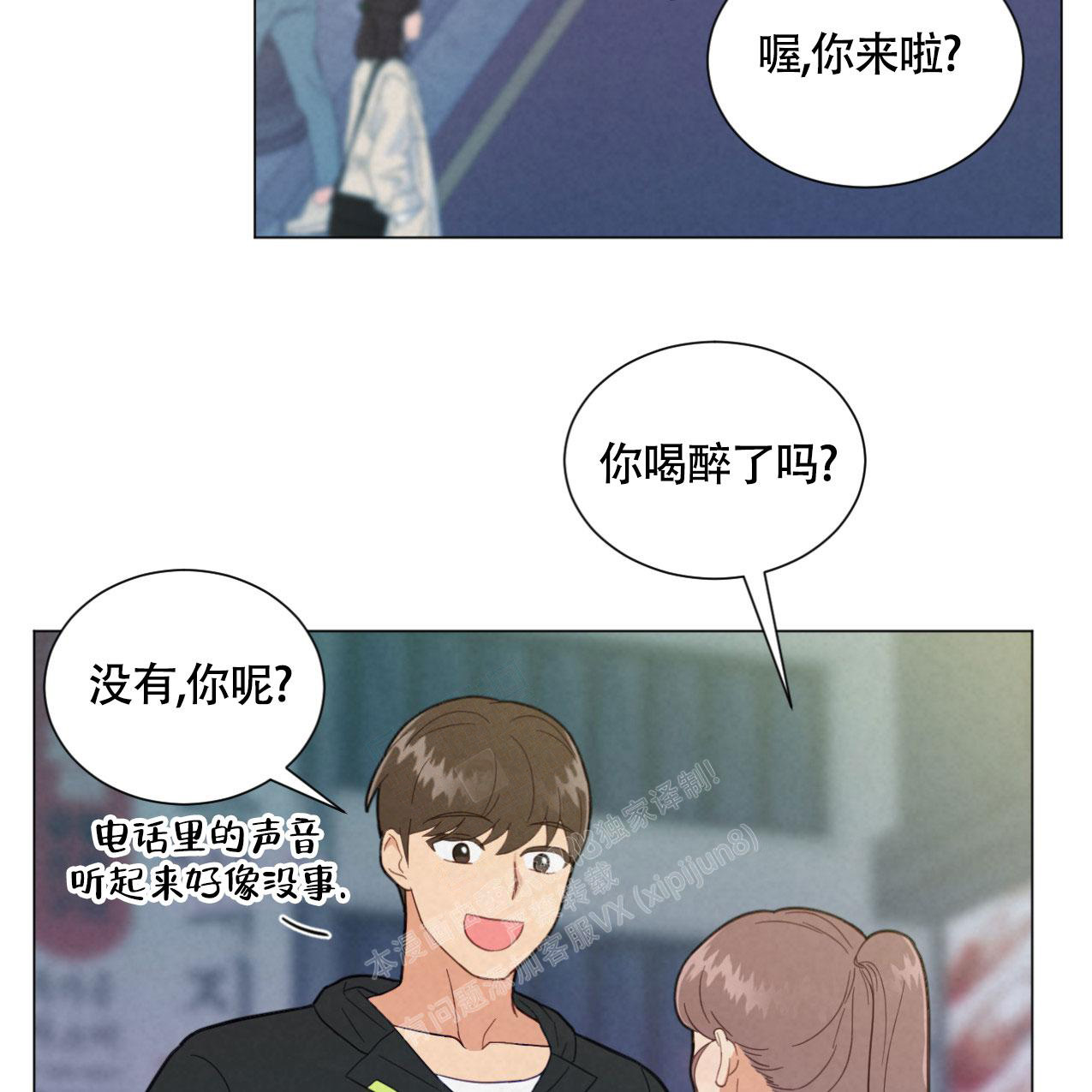 《非常室友》漫画最新章节第8话免费下拉式在线观看章节第【3】张图片