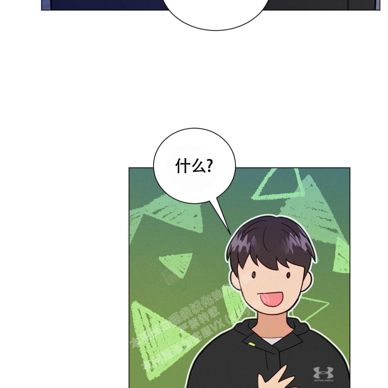 《非常室友》漫画最新章节第9话免费下拉式在线观看章节第【43】张图片