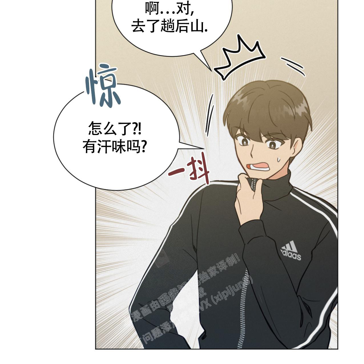 《非常室友》漫画最新章节第4话免费下拉式在线观看章节第【20】张图片