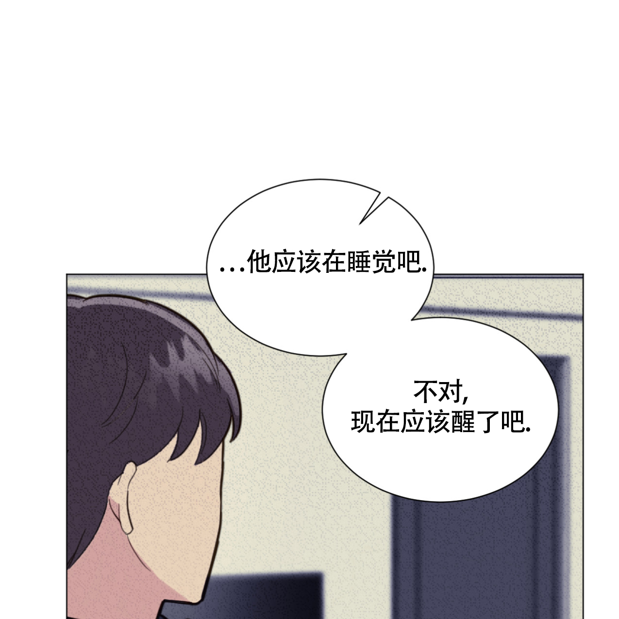 《非常室友》漫画最新章节第3话免费下拉式在线观看章节第【19】张图片