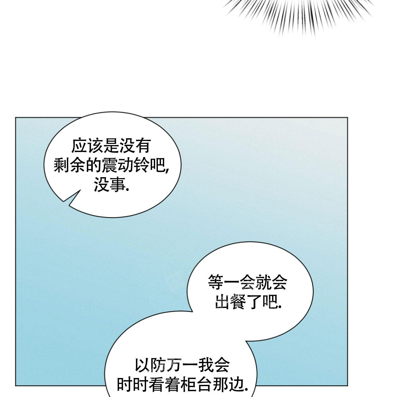 《非常室友》漫画最新章节第6话免费下拉式在线观看章节第【15】张图片