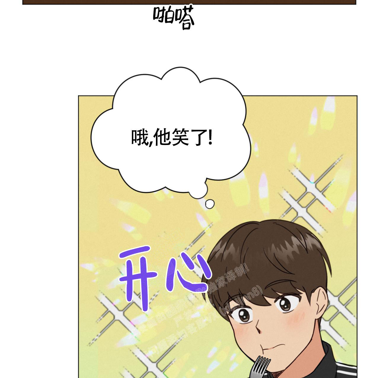 《非常室友》漫画最新章节第4话免费下拉式在线观看章节第【12】张图片