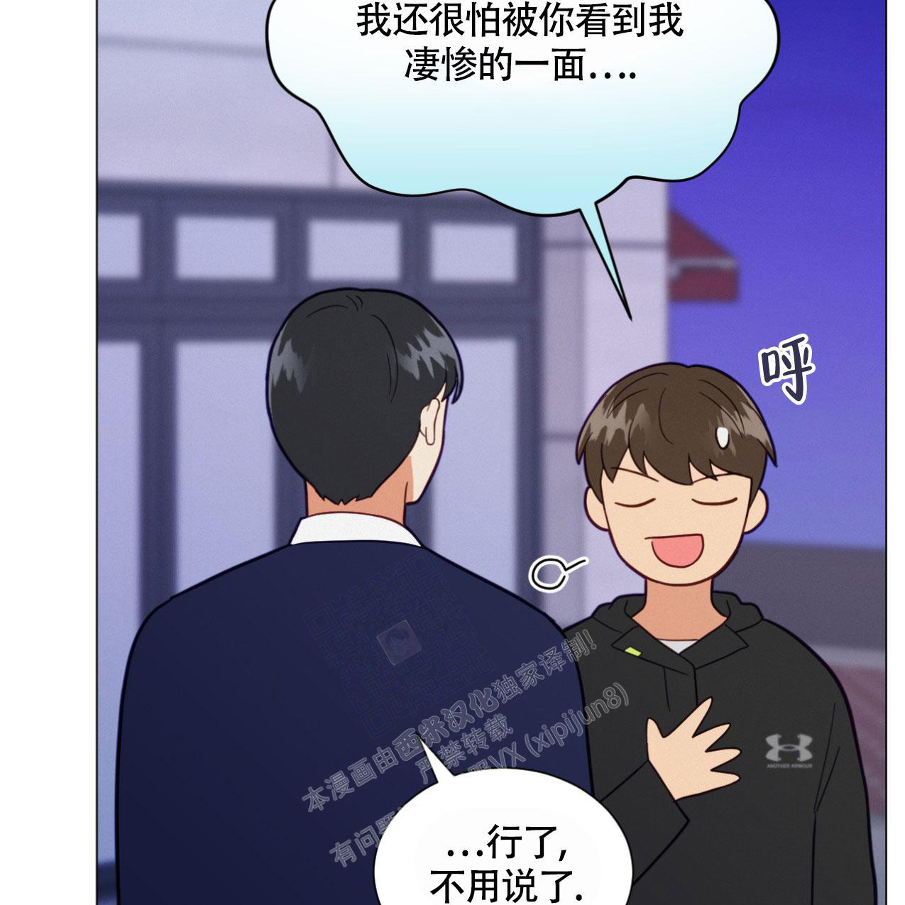 《非常室友》漫画最新章节第9话免费下拉式在线观看章节第【42】张图片