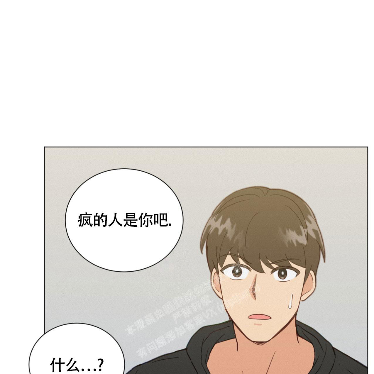 《非常室友》漫画最新章节第9话免费下拉式在线观看章节第【1】张图片