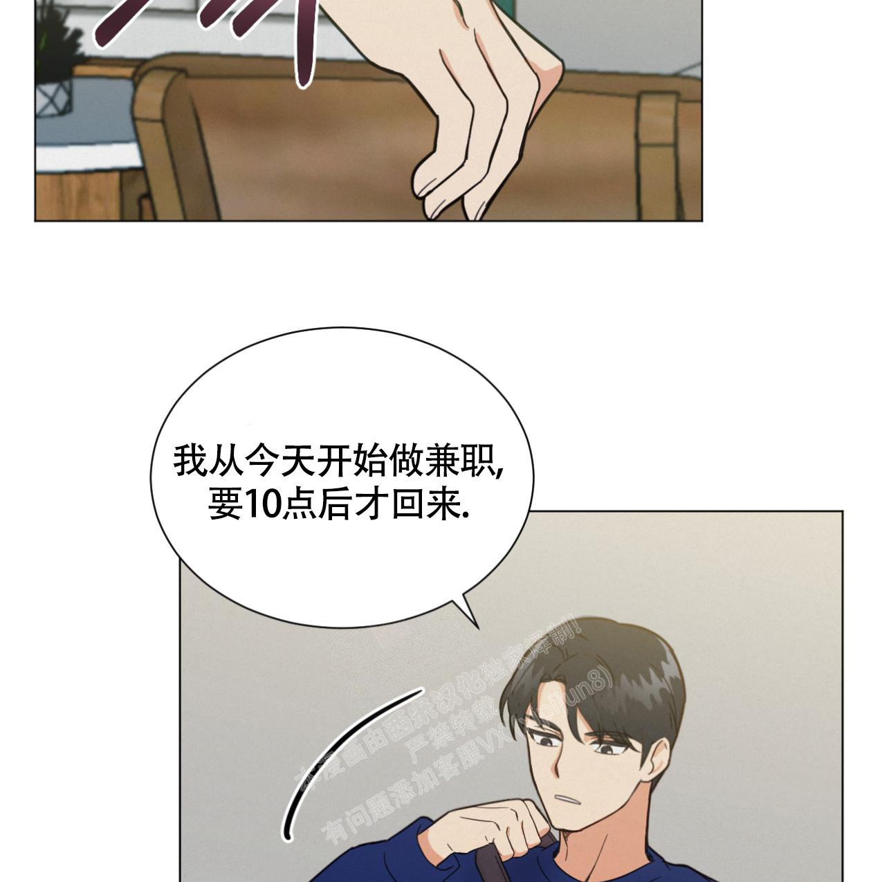 《非常室友》漫画最新章节第4话免费下拉式在线观看章节第【45】张图片