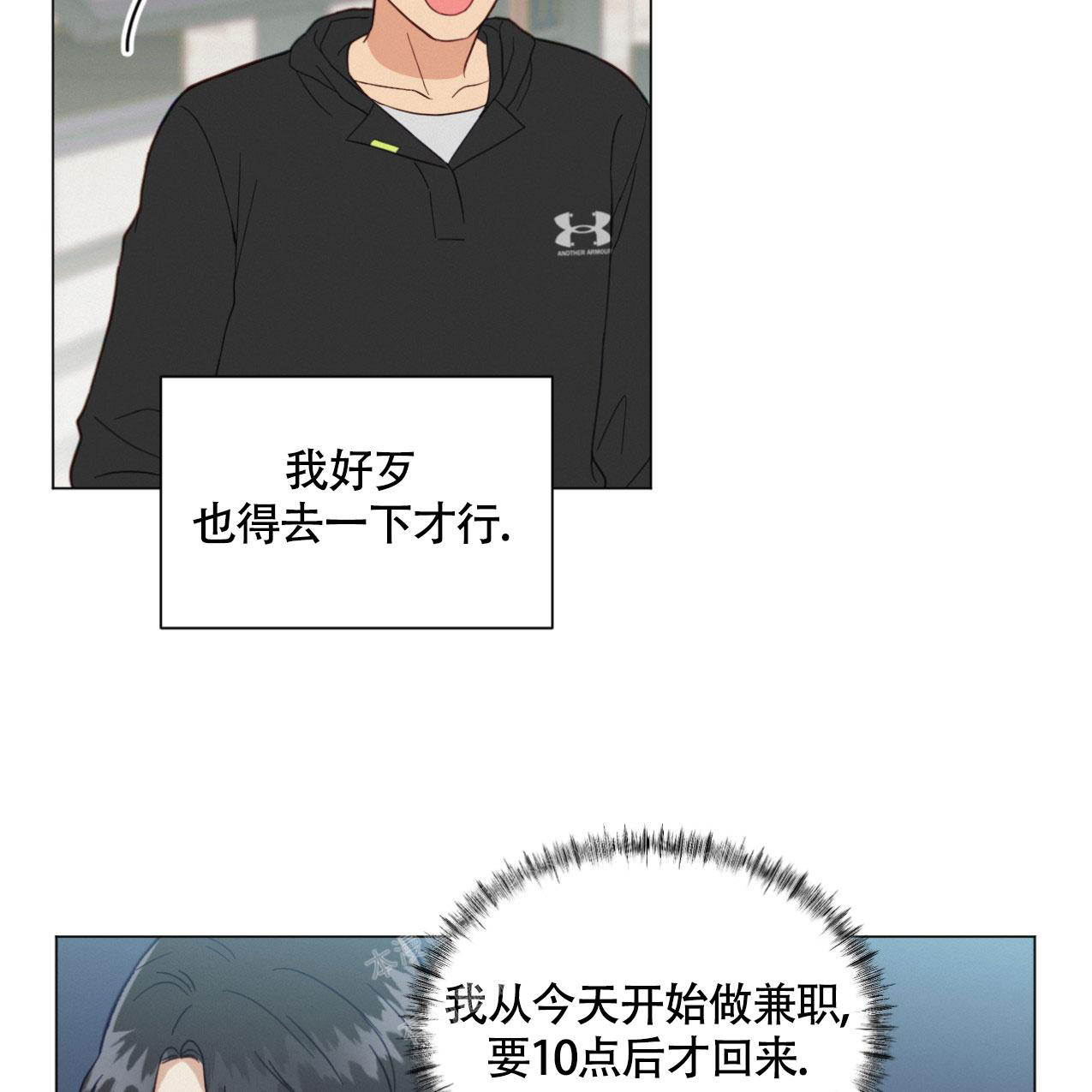 《非常室友》漫画最新章节第6话免费下拉式在线观看章节第【32】张图片