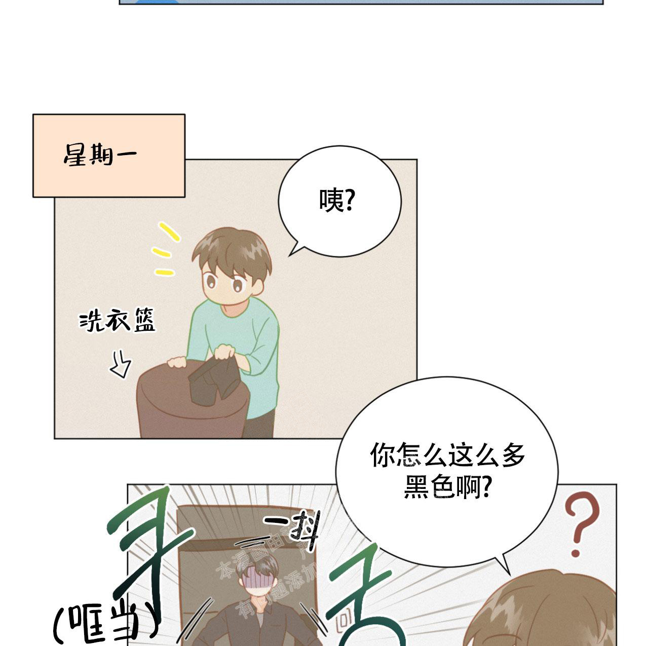 《非常室友》漫画最新章节第16话免费下拉式在线观看章节第【36】张图片