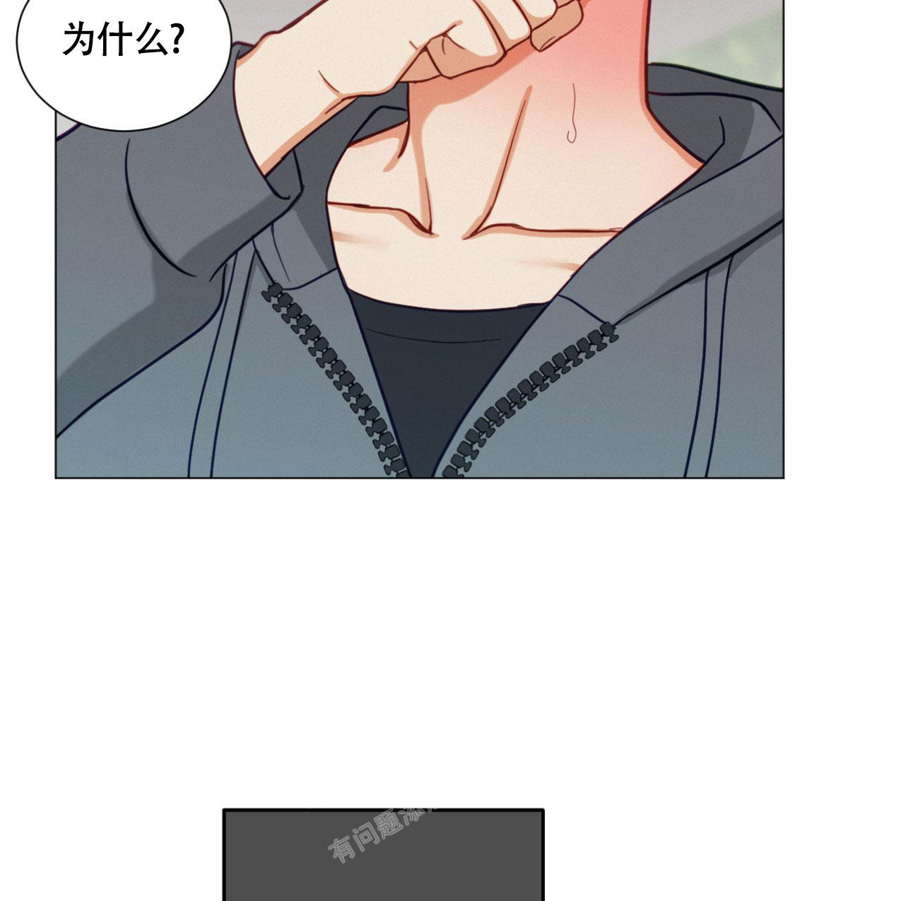 《非常室友》漫画最新章节第14话免费下拉式在线观看章节第【24】张图片